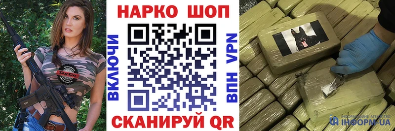Наркошоп купить Марихуана COCAIN ГАШ Мефедрон Мезень