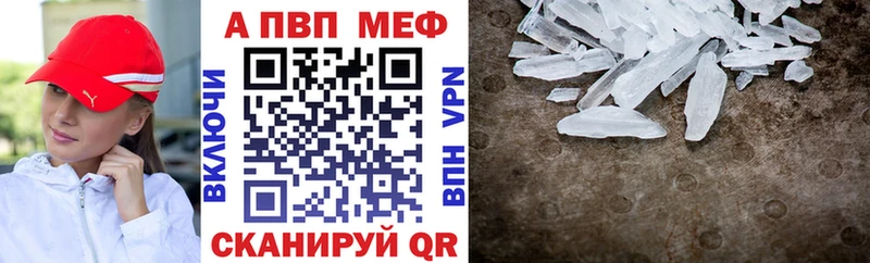 APVP Crystall  Купить  Мезень 