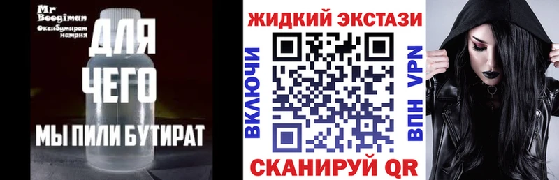 БУТИРАТ бутик  Купить  Мезень 