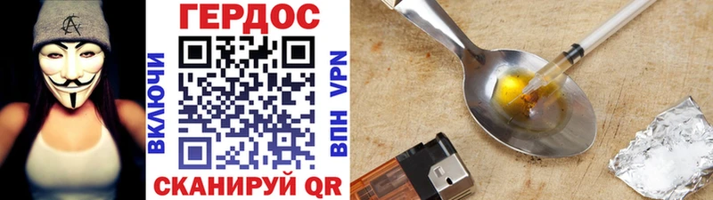ГЕРОИН Heroin  Купить где  Мезень 