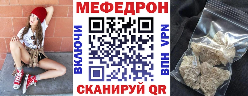 Купить закладки  Мезень  МЯУ-МЯУ mephedrone 